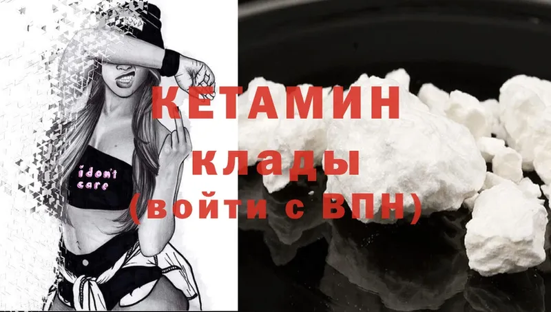 КЕТАМИН ketamine  купить наркотики сайты  Миасс 