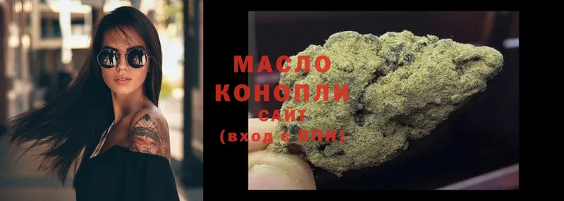 Дистиллят ТГК THC oil  Миасс 